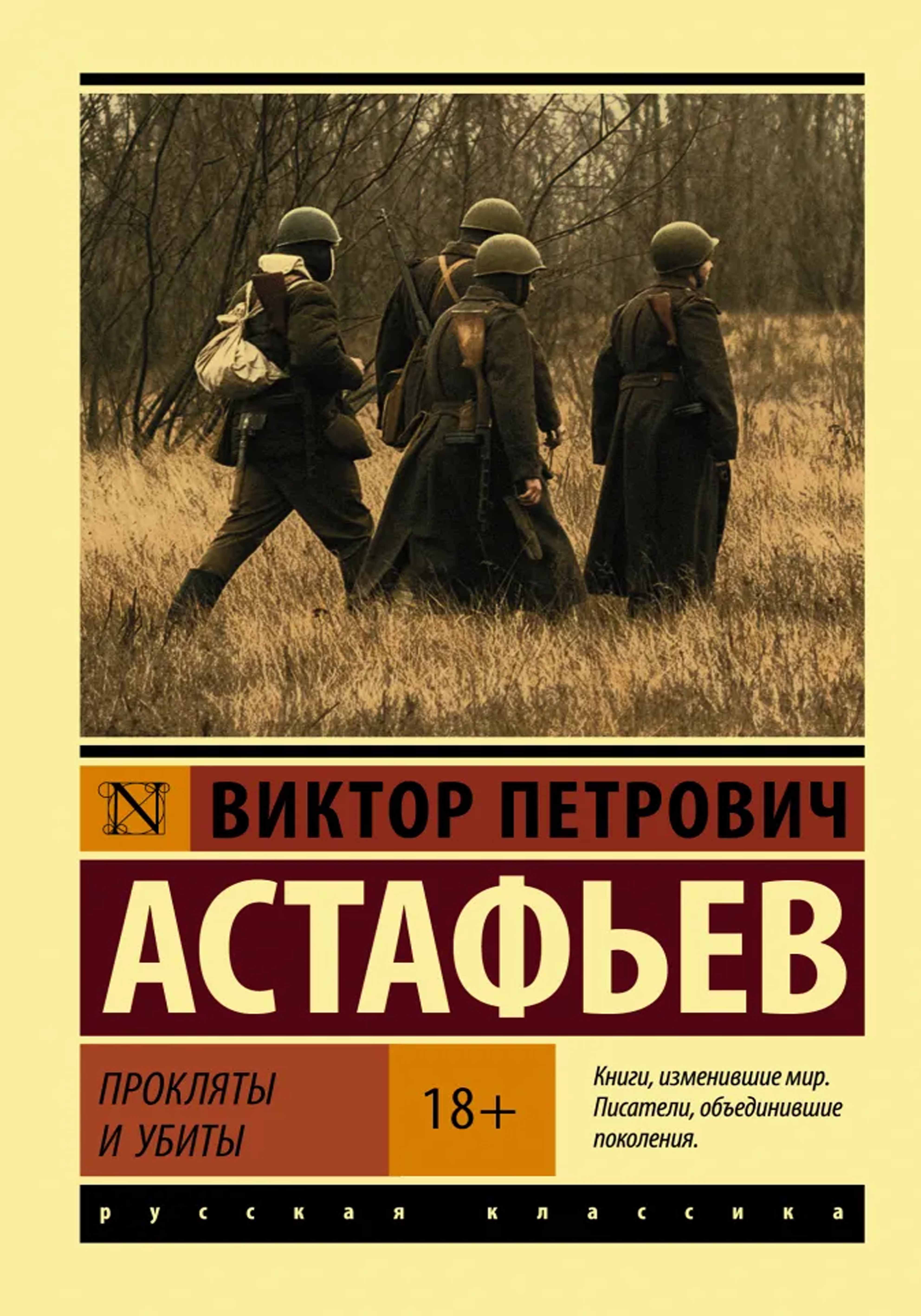 Aatafiev book