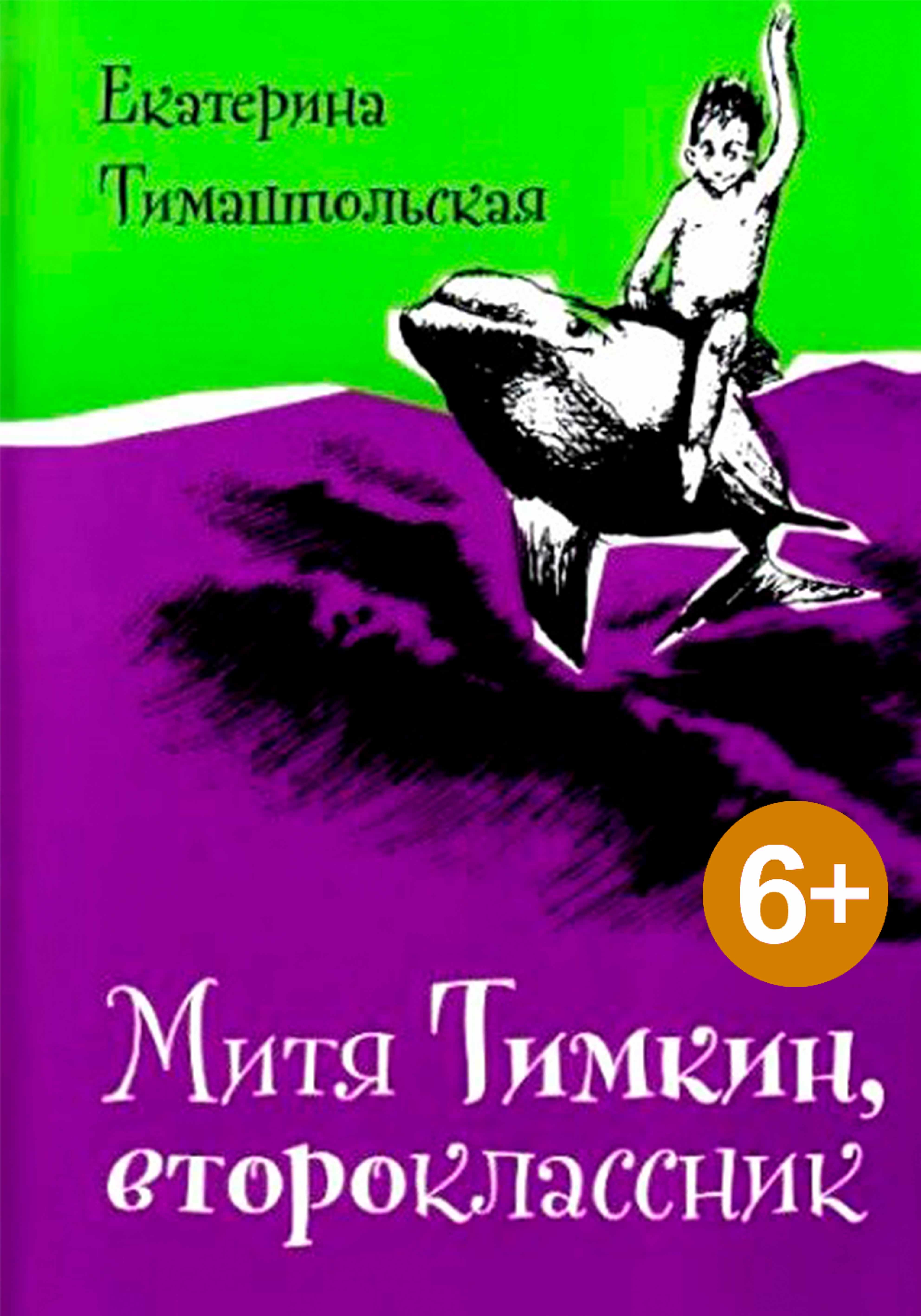 MAIN Timashpolskaya